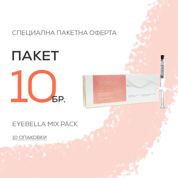 EYEBELLA - Пакет от 10 бр.